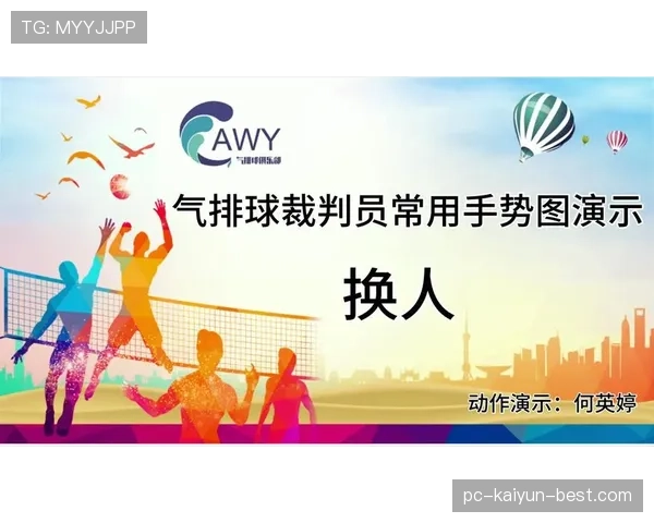 违规换人规则与裁判判罚标准解析