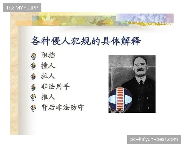 篮球延误比赛违例的判定标准解析，裁判如何适用处罚规则