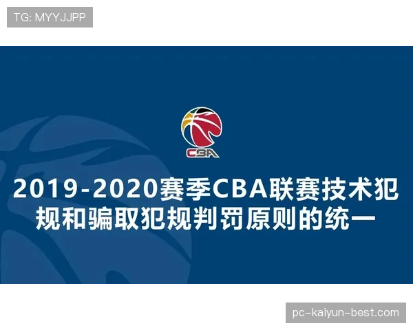 篮球比赛中双方犯规的判罚规则与定义解析
